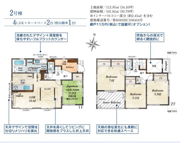 【間取り】 | 新築一戸建て「小田原市酒匂5丁目」