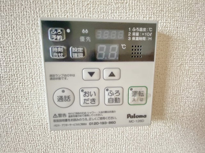 【設備】 | ニューカレント