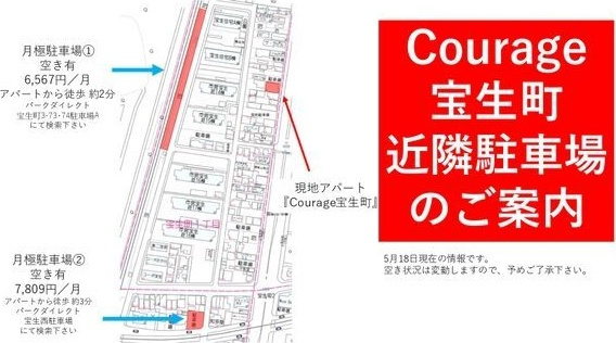 Courage宝生町の駐車場