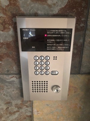 【セキュリティ】 | エルミタージュ・Ⅱ