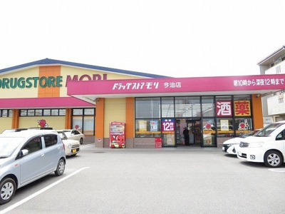 【周辺】 | ＨＫＲ　ＳＵＮＡＹＡＭＡ　Ⅱ | ドラッグストアモリ今治店様まで290m