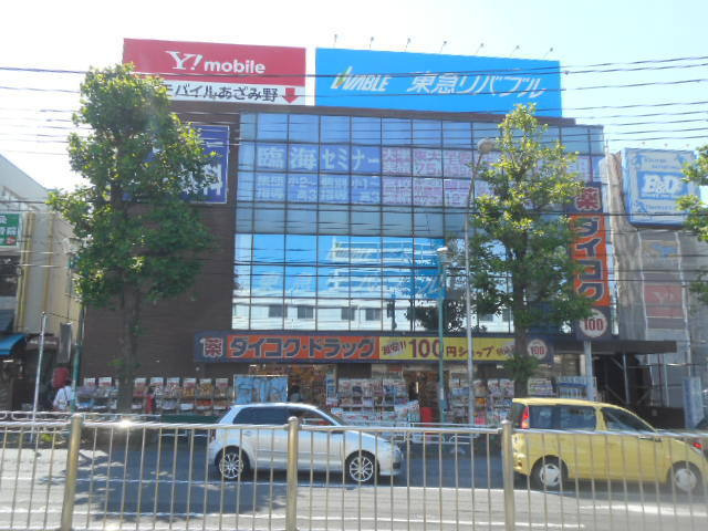 メゾン・ド・あざみ野のその他|ダイコクドラッグあざみ野駅前店