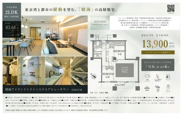 ★仲介手数料無料★晴海アイランドトリトンスクエアビュータワーの区画図