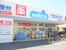 ウエルシア足立新田店まで243m
