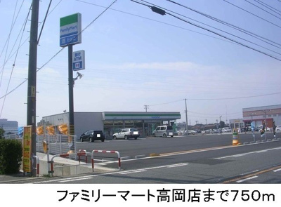 【周辺】 | ボヌール　カワト　Ａ | ファミリーマート高岡店まで750m