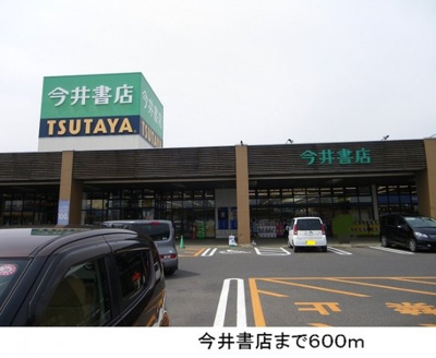 【周辺】 | ボヌール　カワト　Ａ | 今井書店出雲店まで600m