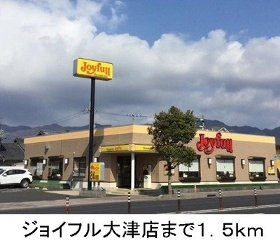 【周辺】 | ボヌール　カワト　Ａ | ジョイフル大津店まで1500m