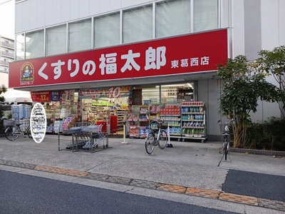 【周辺】 | メゾンリリー | くすりの福太郎まで550m