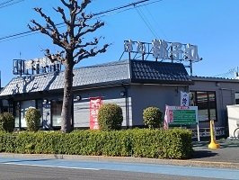 【周辺】 | コンフォールＢ | すし銚子丸まで310m