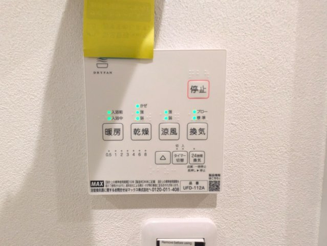 中央１－１戸建の設備