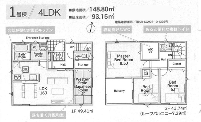 【区画図】 | 新築一戸建て「小田原市小船第14」