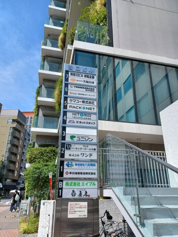 谷口ビルの外観