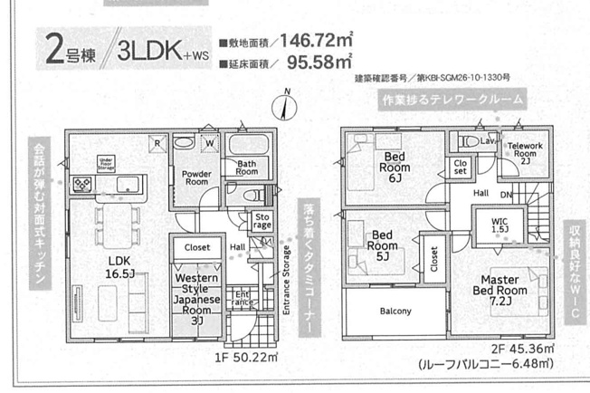 【区画図】 | 新築一戸建て「小田原市小船第14」