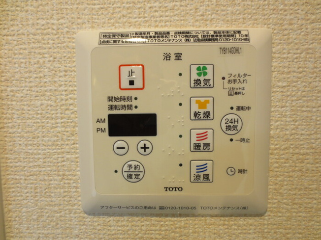【設備】 | ショコラメゾン・Ｆ | 205 ２４時間換気システム