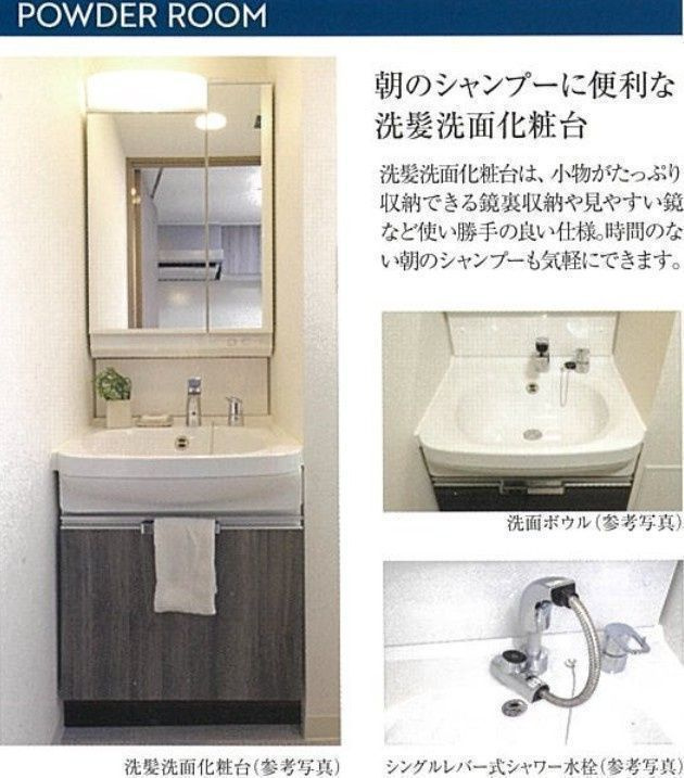プレサンス千種駅前レガートの洗面所