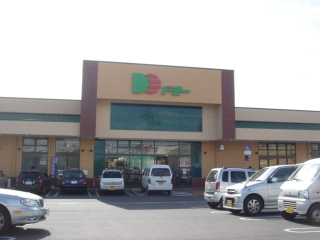 フォルクスハウス　　刈谷市近郊の賃貸はクラスホーム刈谷店の周辺|ドミー東浦店（スーパー）まで700ｍ