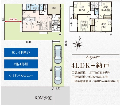 狭山市狭山台12期全1棟　新築戸建　グラファーレ