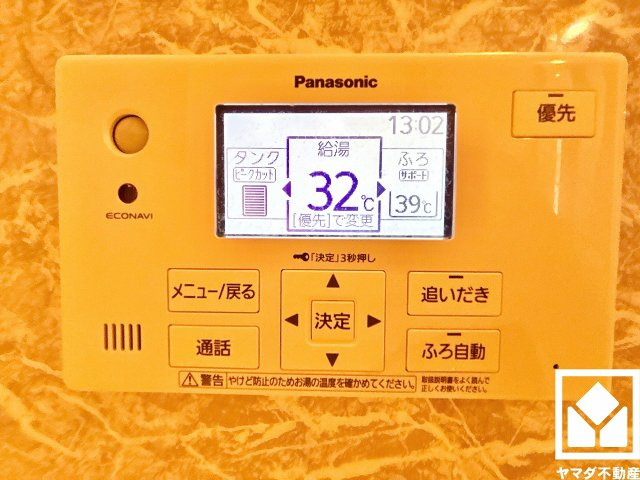 ルネ西宮仁川の設備|ボタン1つで自動でお湯張りができるオートバス機能付き。追い炊き機能もございますので、いつでも温かいお風呂に入ることができます。