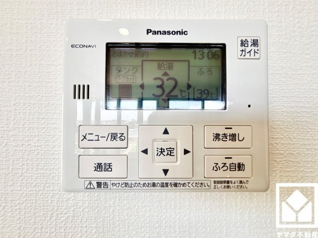ルネ西宮仁川の設備|エコキュート搭載。ヒートポンプ技術で効率よくお湯を沸かすため、電気代がお得になります。火を使わないので安全性が高く、断水時にも貯めてあるお湯を生活用水として使用することができます。