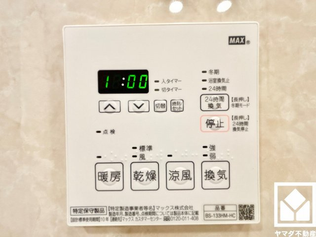 ルネ西宮仁川の設備|浴室暖房乾燥機付き。真冬の寒い浴室を暖かく、また雨の日の洗濯物の乾燥にと多用途に活躍する機能です。