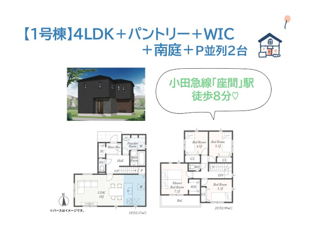 【間取り】 | ライフステージの変化に柔軟に対応できる4LDKの間取プラン◎
全室２面採光で風通り良く、パントリー・WIC・SC他各所には充実の大型収納をご用意しました♪