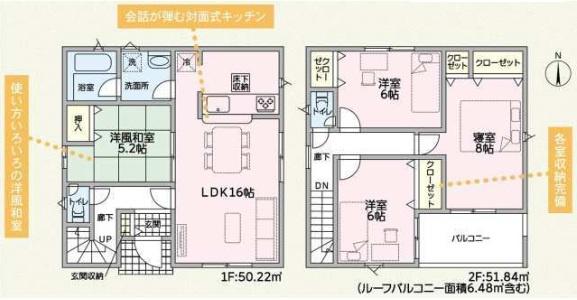 加古川市野口町野口第7 Ⅲ期　　新築戸建の間取り