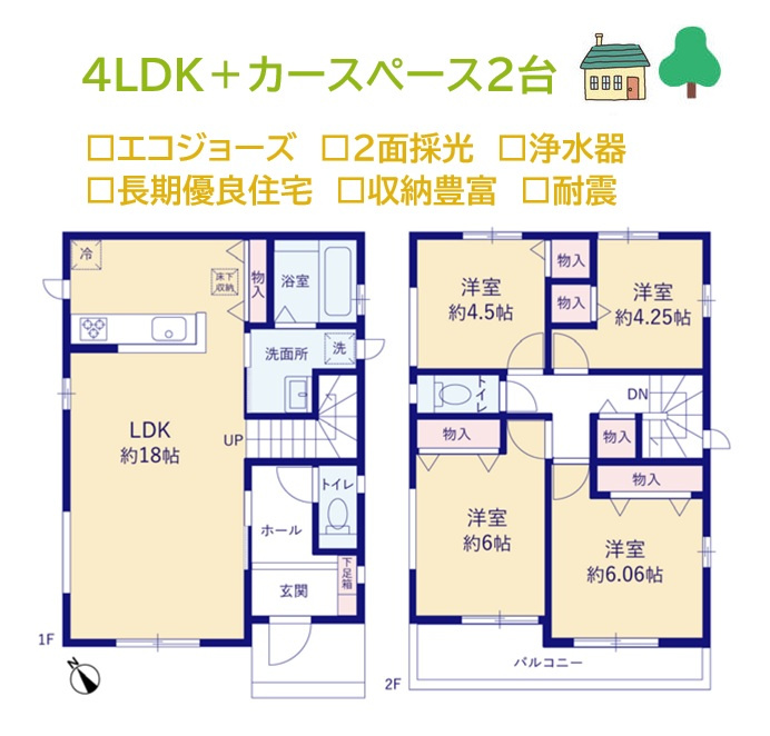 座間市明王　新築戸建　全1棟の間取り|ライフスタイルに合わせて柔軟に対応できる４LDKプラン◎　　
豊富な収納で、空間を広々お使いいただけます。