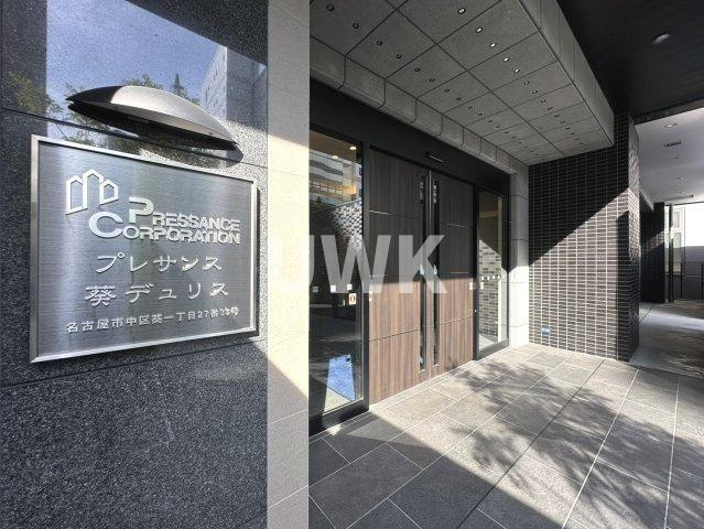 名古屋市中区葵１丁目の賃貸マンションのその他