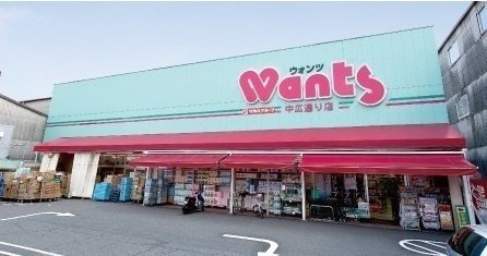 Ｍ＆Ｋ．ホープマンションの周辺|ウォンツ 中広通り店まで160m
