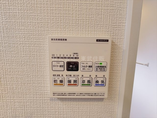 【冷暖房・空調設備】 | ふじみ野市仲２丁目第１期　全２棟　5号棟 | 換気リモコン