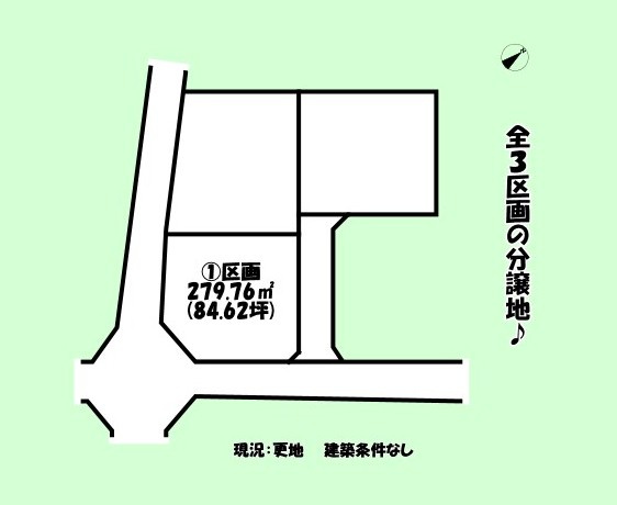 吉田町　川尻　分譲地　全３区画　①区画の土地図