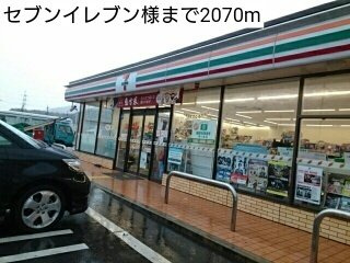 【周辺】 | クレメントＤ | セブンイレブン様まで2070m