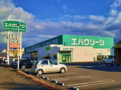 【周辺】 | メゾン・アンソレイエⅠ | スーパーエバグリーン宮前店様まで1000m