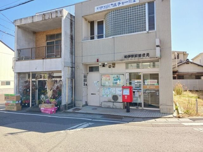 【周辺】 | サニーブライト | 紀伊駅前郵便局様まで600m