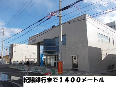 【周辺】 | パルシャス園部Ⅱ | 紀陽銀行まで1400m