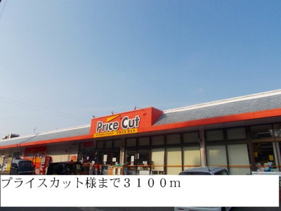 【周辺】 | クレメントＢ | プライスカットまで3100m