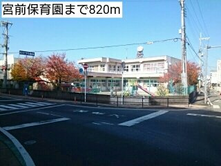 【周辺】 | カルムメゾン | 宮前保育園まで820m