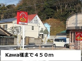 【周辺】 | ラフィーネ関戸Ⅱ | Kawa様まで450m