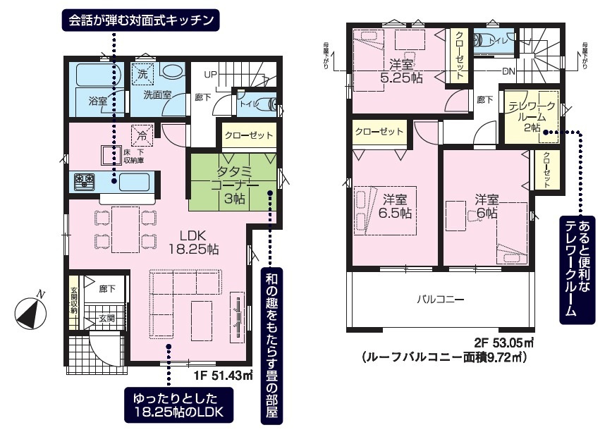 東村山市野口町4丁目・全1棟　新築一戸建　