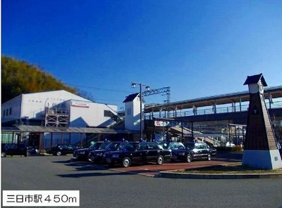 【周辺】 | カサボニータ | 三日市駅まで450m