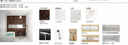 熊本市東区錦ケ丘のアパートの浴室