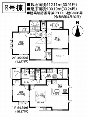 【間取り】 | 【仲介手数料０円】座間市座間1丁目2期　新築一戸建て　8号棟　全8区画 | 8号棟　座間市座間1丁目2期　新築一戸建て　全8区画