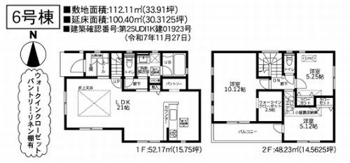 【その他】 | 【仲介手数料０円】座間市座間1丁目2期　新築一戸建て　8号棟　全8区画 | 6号棟　座間市座間1丁目2期　新築一戸建て　全8区画