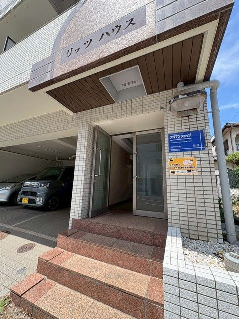 リッツハウスのエントランス