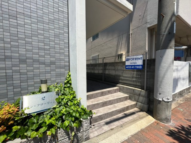 サン・フローリッシュのエントランス
