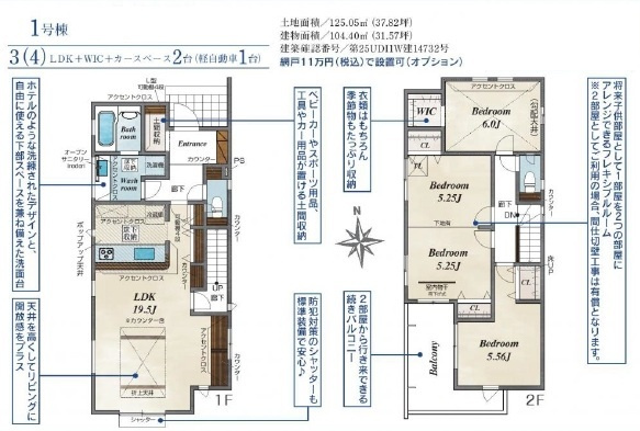 【間取り】の画像