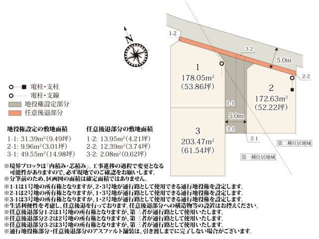 【区画図】 | 大通りが近く、生活利便性の高いエリアに誕生した分譲地。
徒歩4分の場所に公園があるので気軽に遊ぶことができます。