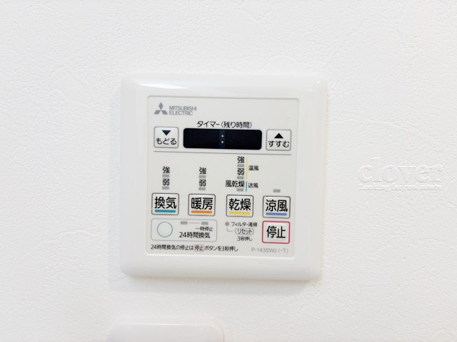 【内装】 | 野方丸山ハイツ | 浴室乾燥機能付き