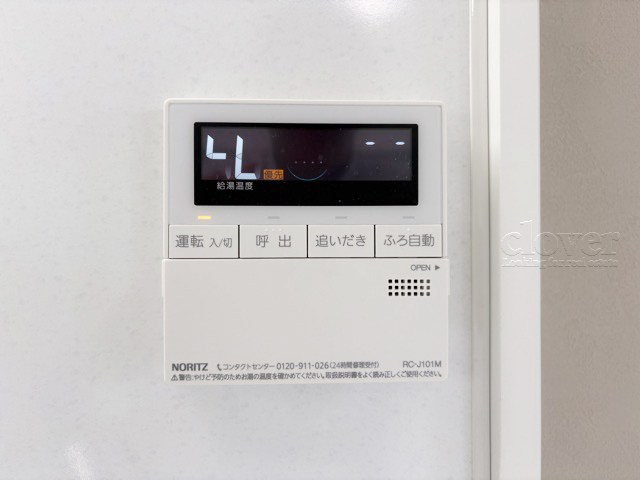 【内装】 | 野方丸山ハイツ | 給湯パネル