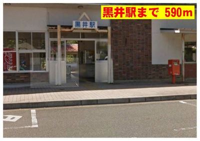 【周辺】 | アヴァンティ黒井 | ＪＲ黒井駅まで590m